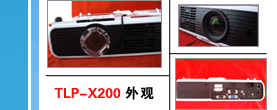 ֥ͶӰTLP-X200
