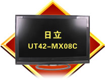  UT42-MX08C