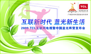 2009 TCLƷ