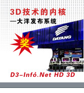 3DںˡD3-Info.Net HD 3DԶѶϵͳ