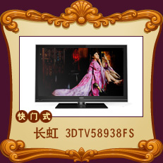  3DTV58938FS