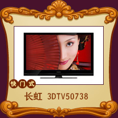 3DTV50738