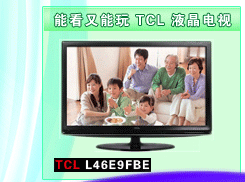 ܿ TCL L46E9FBEҺ