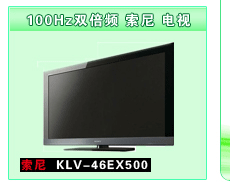 100Hz˫Ƶ KLV-46EX500Һ