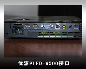  PLED-W500_2