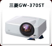 GW-370ST 