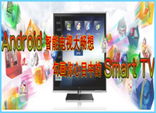 Androidܵ Smart TV