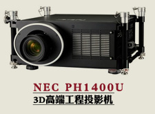 NEC PH1400U+ 3D߶˹ͶӰ