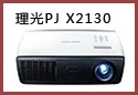 PJ X2130