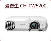  CH-TW5200