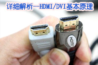 ϸ--HDMI/DVIԭ