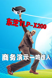 ʾһ ֥TLP-X200