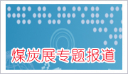 2009ú̿װɽ豸չ