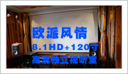 ŷɷ8.1HD+120