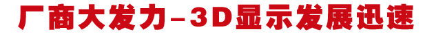 ƶ3DʾѸٷչ гҪع