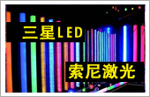 LEDἤ⣬10ͶӰݹԴ֮ս