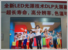ԴѶLEDԴDLP